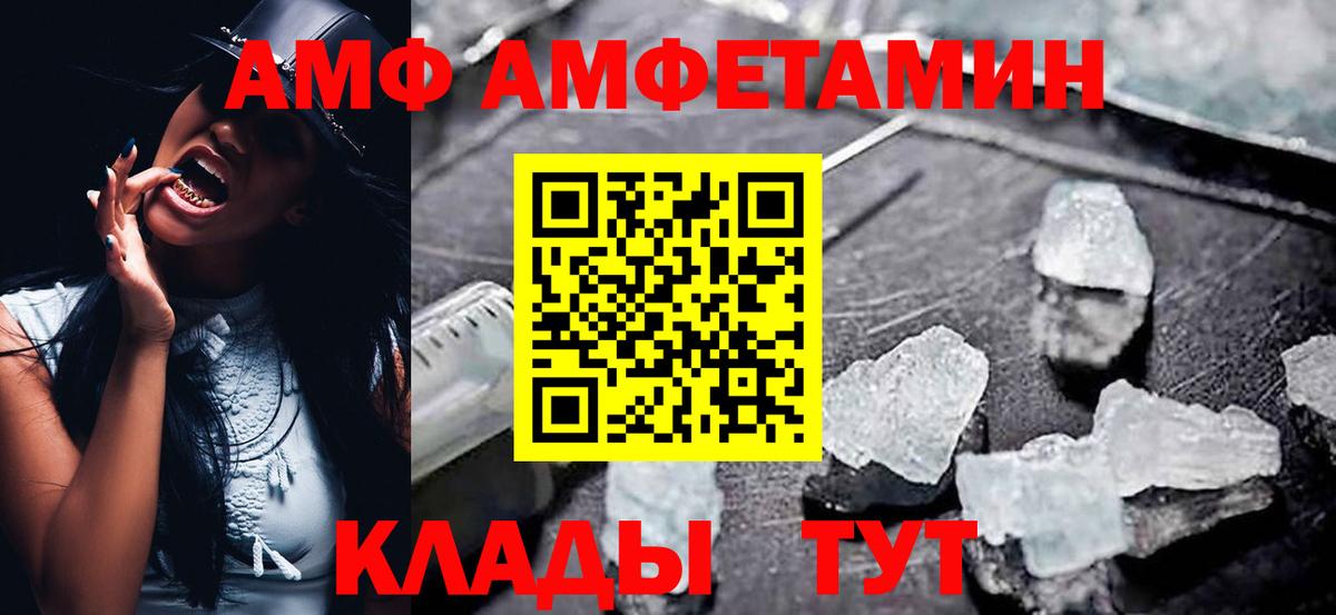 Амфетамин  Амфетамин Premium  Вход с VPN  Красный Сулин  АМФ 