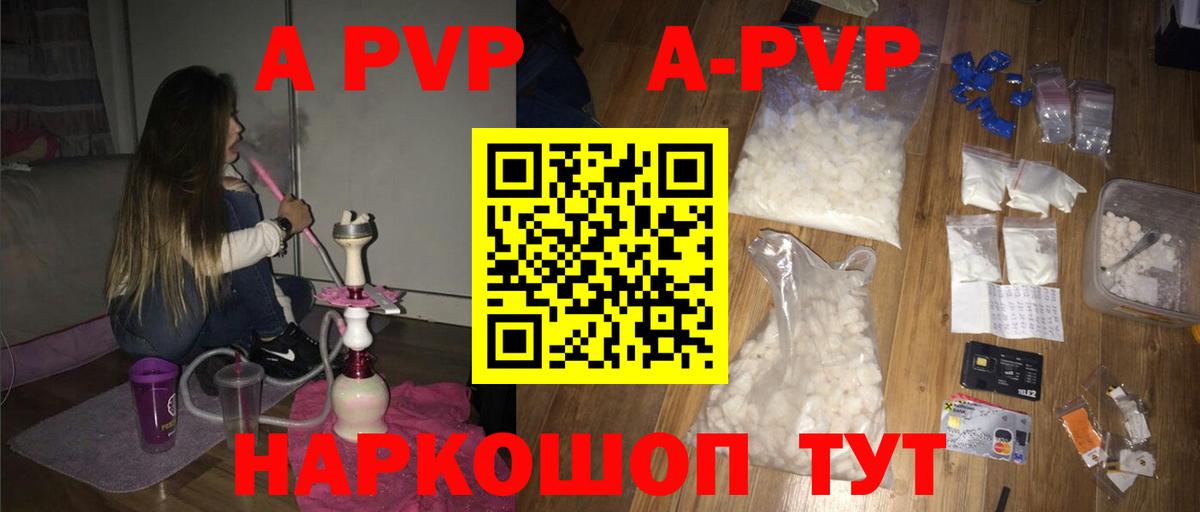 Красный Сулин  A-PVP Crystall  APVP СК КРИС  Вход с VPN  А ПВП  Alfa_PVP VHQ 