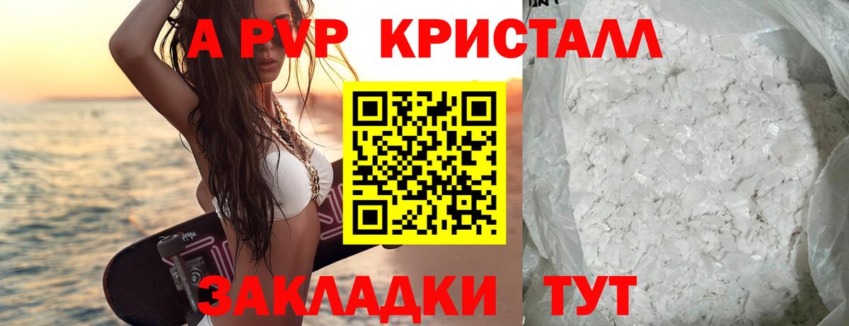 Alpha PVP СК Красный Сулин