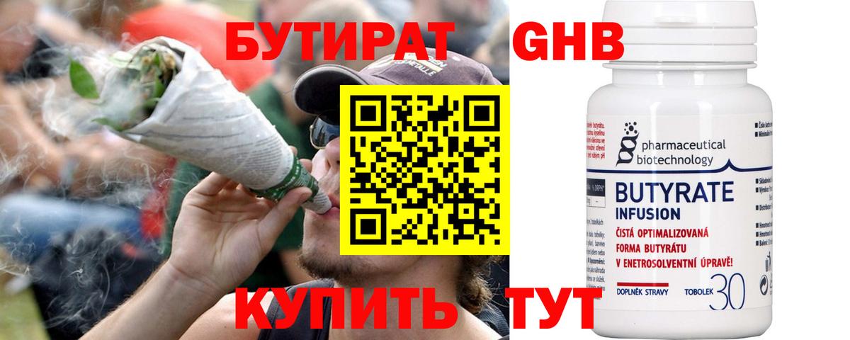 Красный Сулин  БУТИРАТ Butirat  Вход с VPN 
