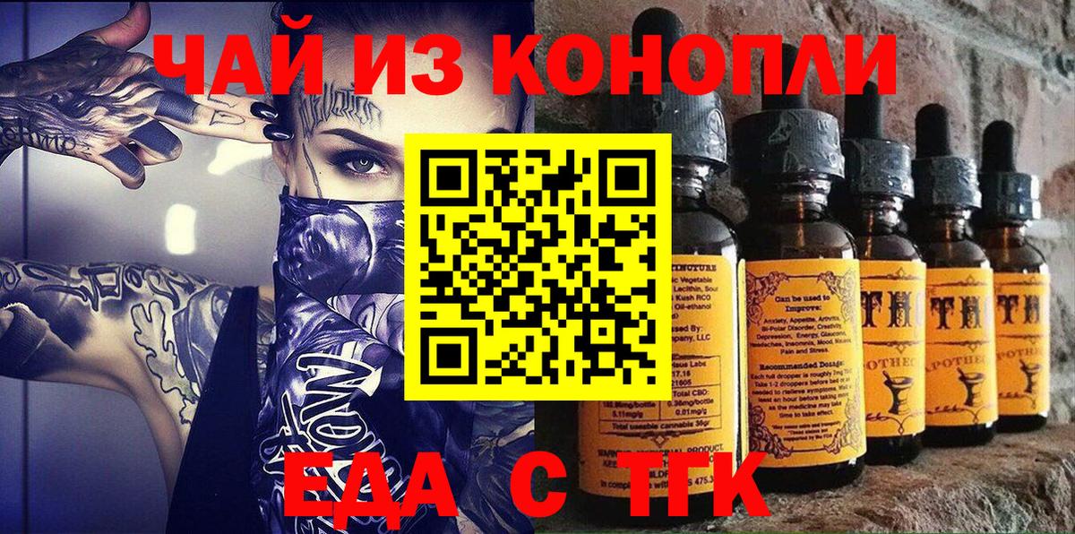 Cannafood марихуана  Вход с VPN  Красный Сулин 
