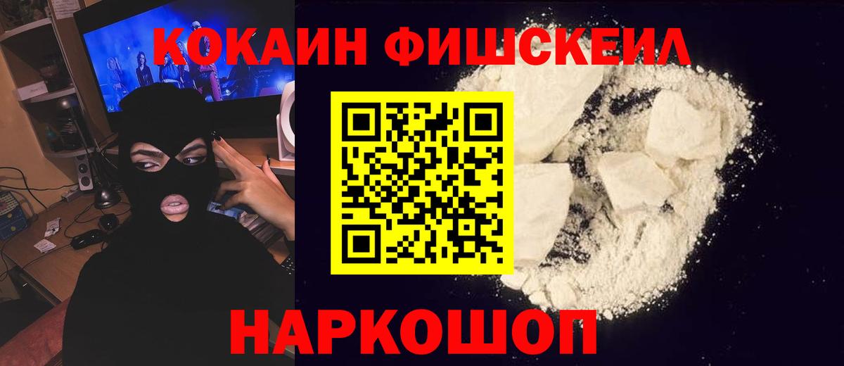 Красный Сулин  Cocaine VHQ  Вход с VPN 