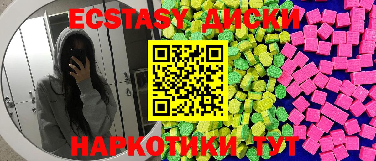 Ecstasy Дубай  Вход с VPN  Ecstasy louis Vuitton  Красный Сулин 