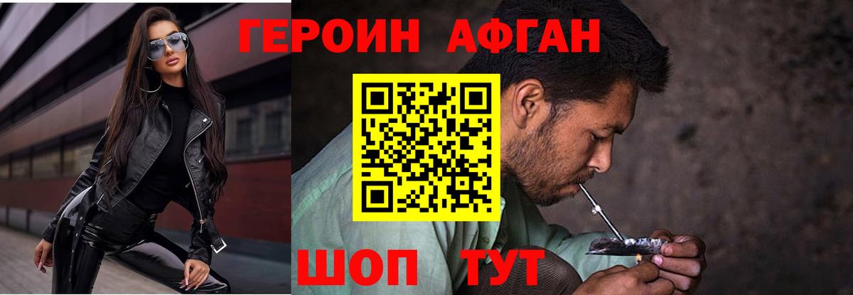 Героин  Вход с VPN  Красный Сулин  Героин гречка 