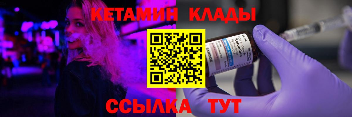 КЕТАМИН VHQ Красный Сулин