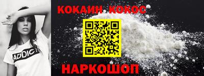 кокаин Камышлов