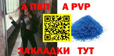 ALPHA PVP Канаш