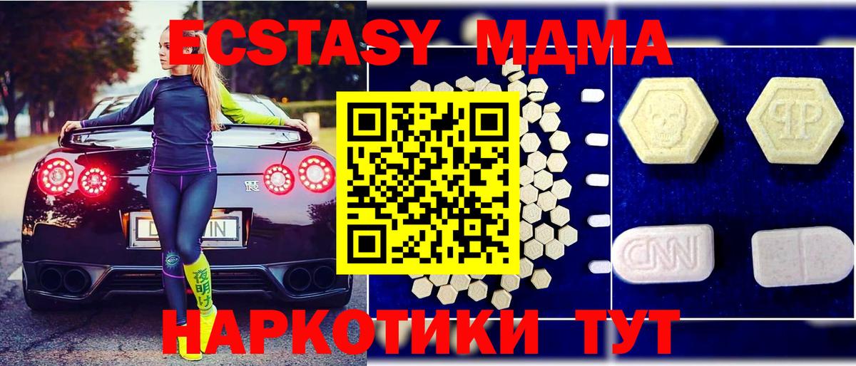 MDMA молли Красный Сулин