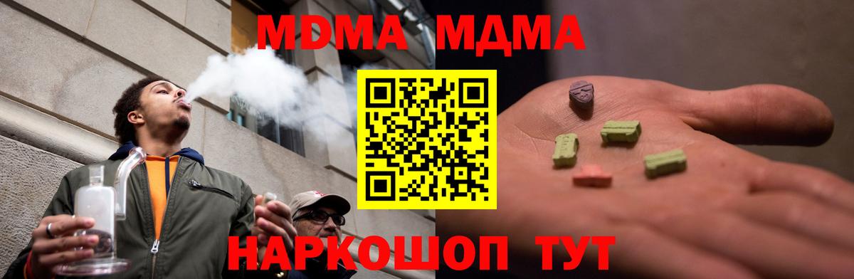 MDMA  МДМА кристаллы  Красный Сулин  Вход с VPN  МДМА кристаллы 