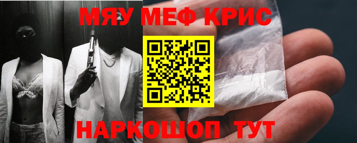 Мефедрон мяу мяу  Меф 4 MMC  Вход с VPN  Красный Сулин 