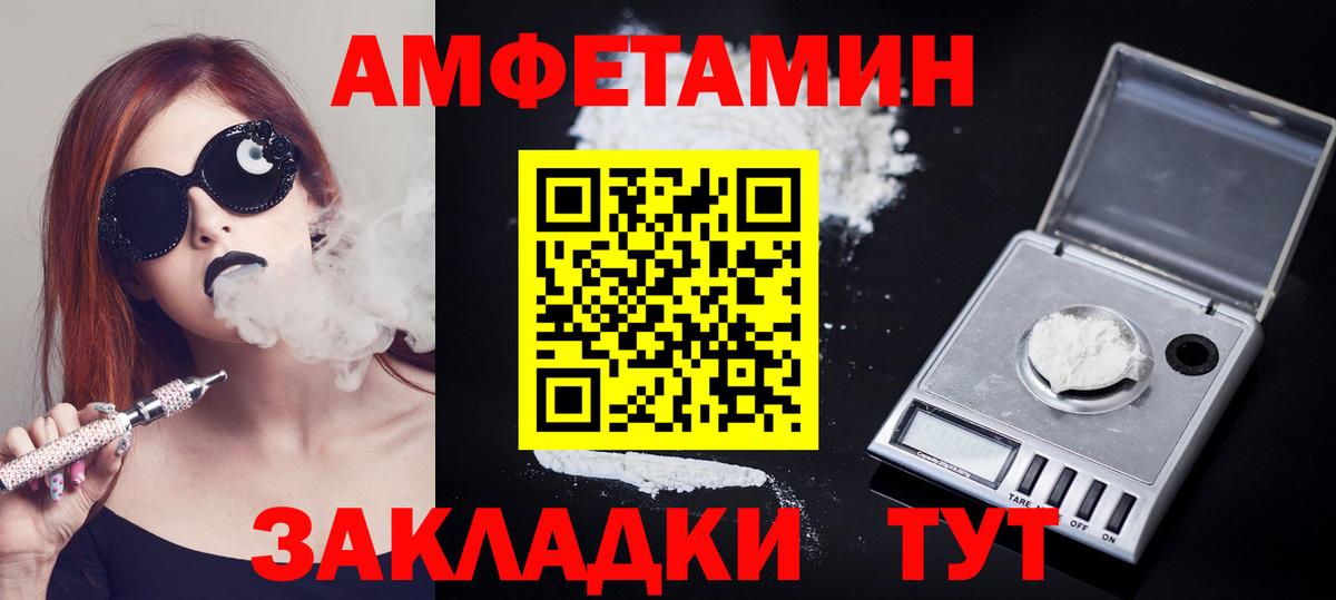 Первитин Methamphetamine Красный Сулин