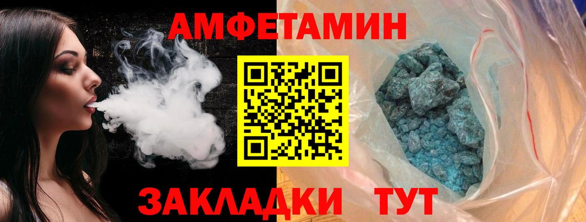 Красный Сулин  МЕТАМФЕТАМИН Декстрометамфетамин 99.9%  Вход с VPN 