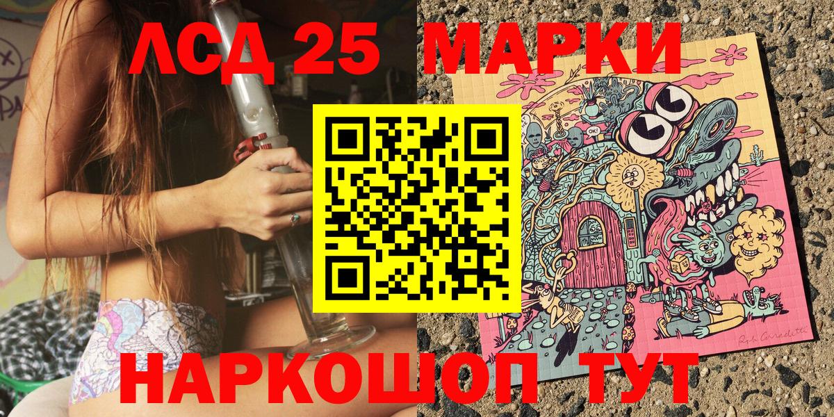 Марки NBOMe 1,8мг  Марки NBOMe 1,8мг  Красный Сулин  Вход с VPN 