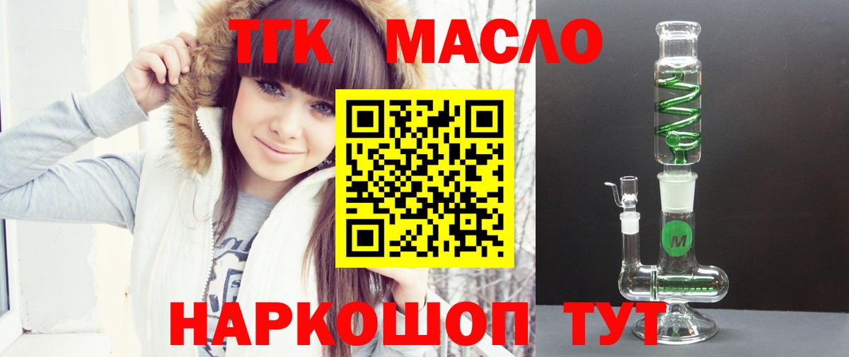 ТГК вейп с тгк Красный Сулин